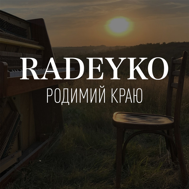 Обкладинка: Родимий краю — RADEYKO