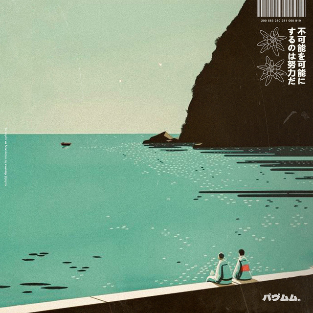 undefined album image
