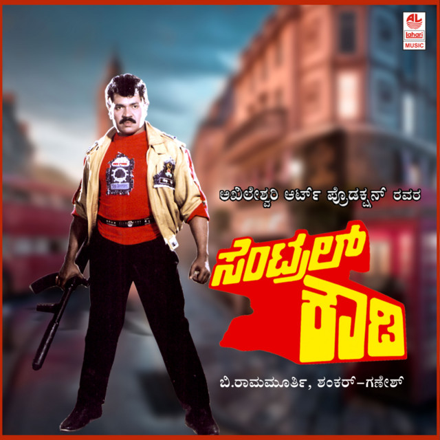 Hrudaya Mididha cover art