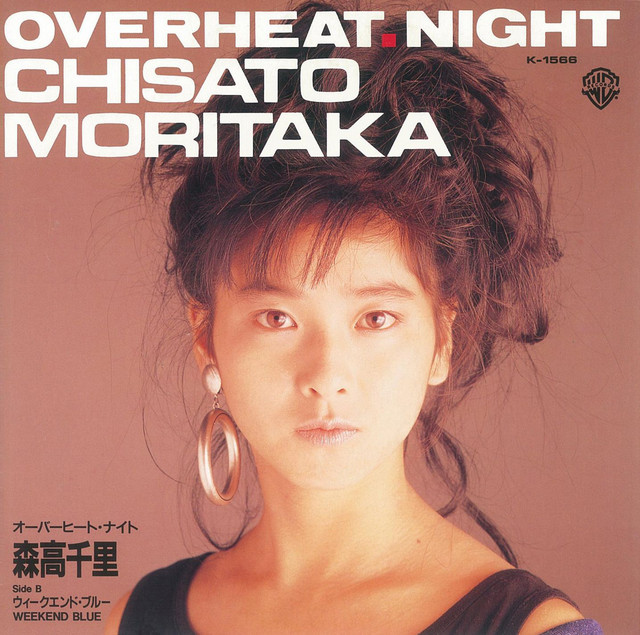オーバーヒート・ナイト - song and lyrics by Chisato Moritaka | Spotify