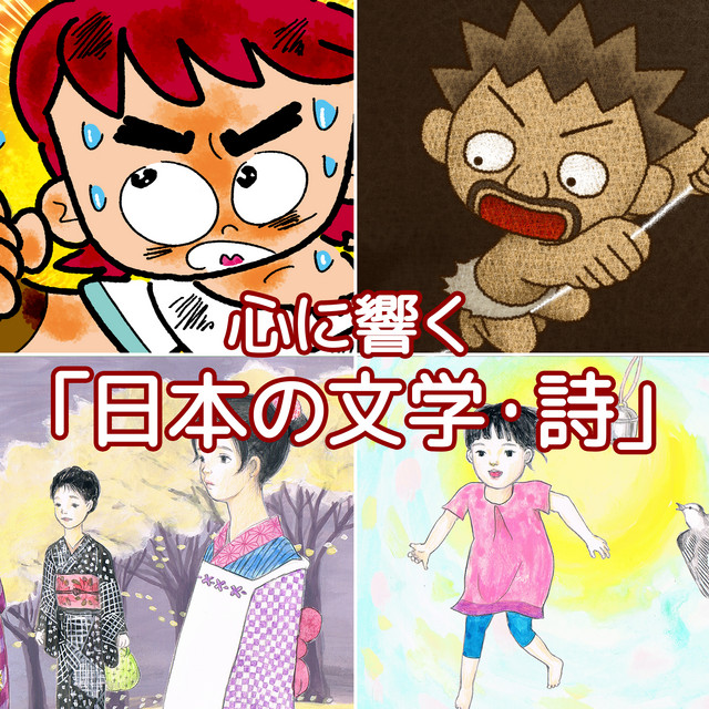 こだまでしょうか Song And Lyrics By ゆめある Kids Song Dream Spotify