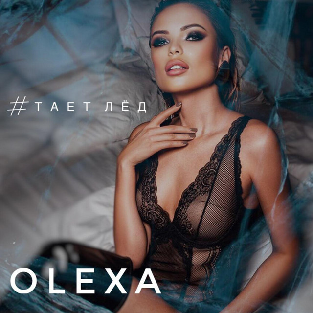 Тает лёд cover