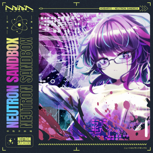 NEUTRON SANDBOX cover art
