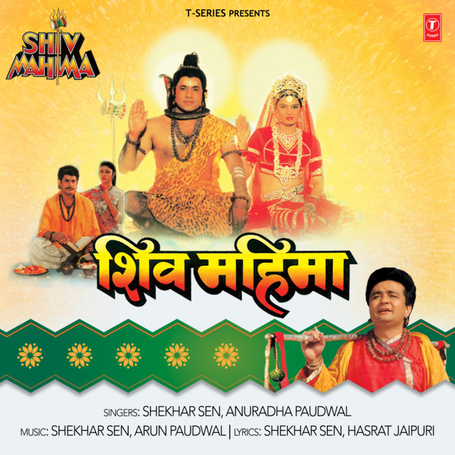 Bhasm Ang Jata Ganga cover art