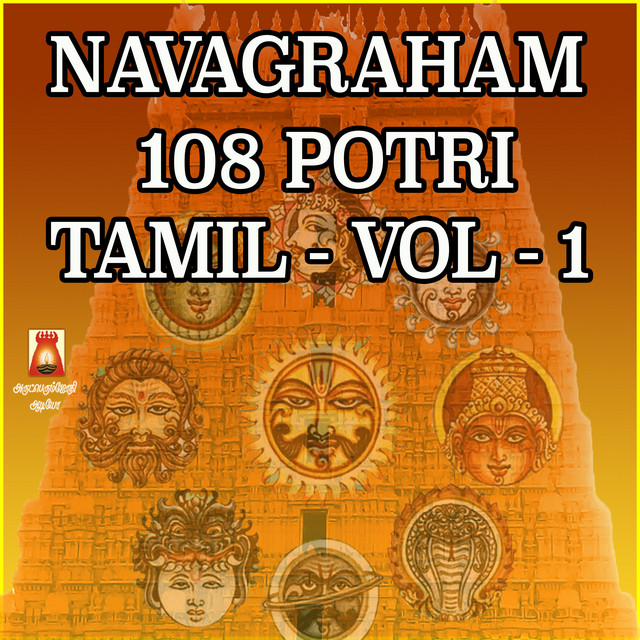 Navagraham 108 Potri Tamil, Vol. 1 cover art