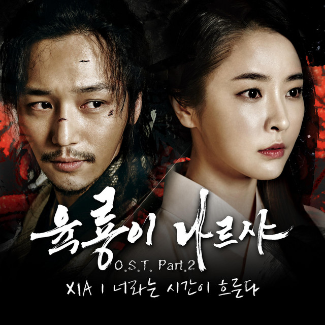 Choyoung's theme