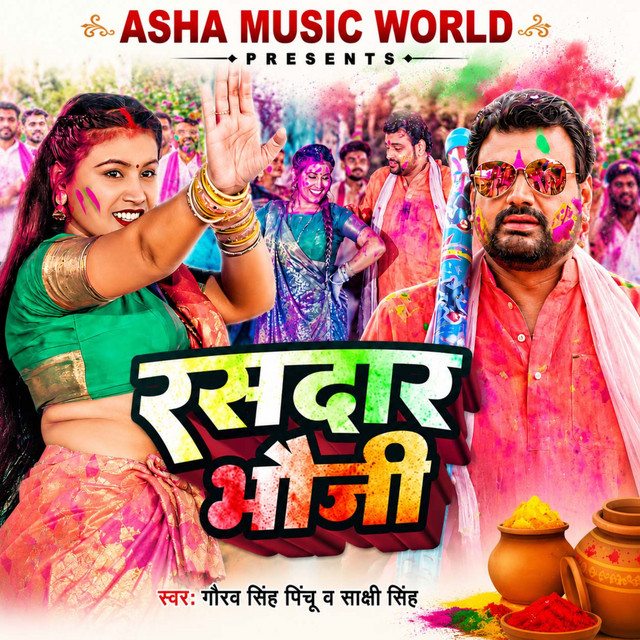 Rasdar Bhauji