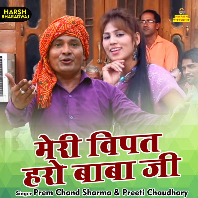 Premchand Sharma