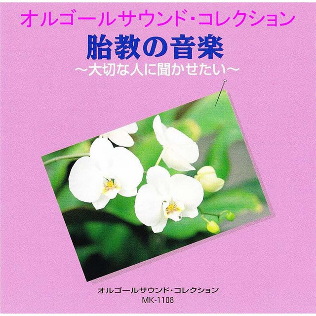 Taikyou No Ongaku cover art