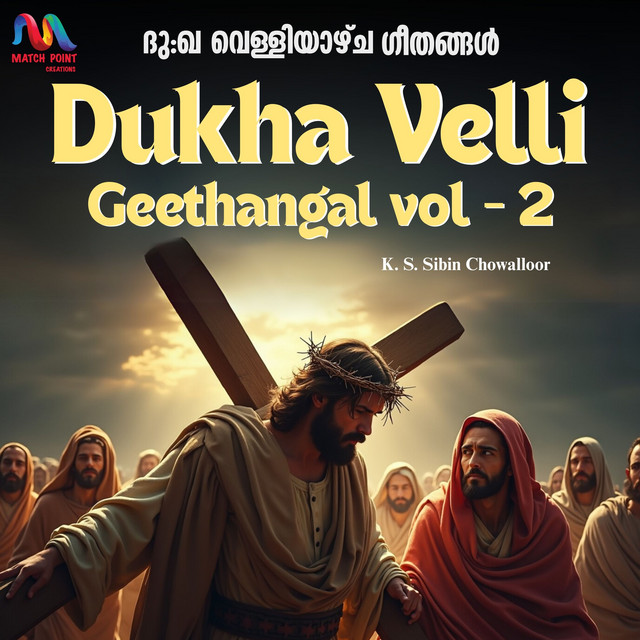 Dukha Velli Geethangal, Vol. 2 cover art