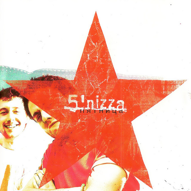 Пятница cover art