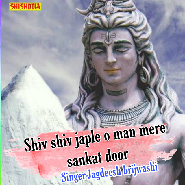Jagdees Brijwashi