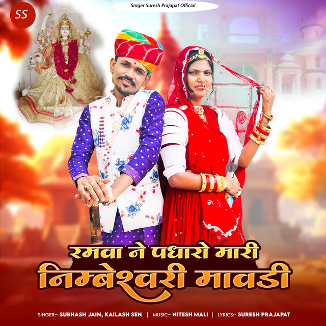 Subhash Jain image