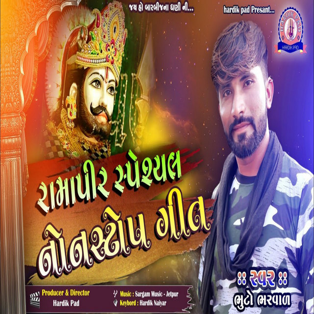Ranuja No Ram Maro Raja Ranchhod Che - song and lyrics by Bhuto Bharvad ...