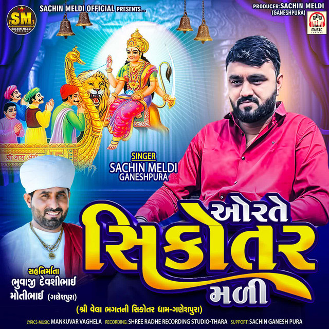 Sachin Meldi (Ganeshpura)