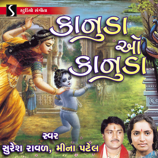 Kanuda O Kanuda cover art