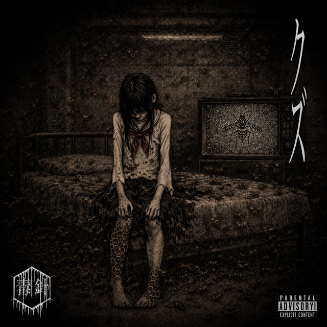 kuzu cover art