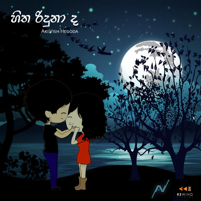 Hitha Ridunaada