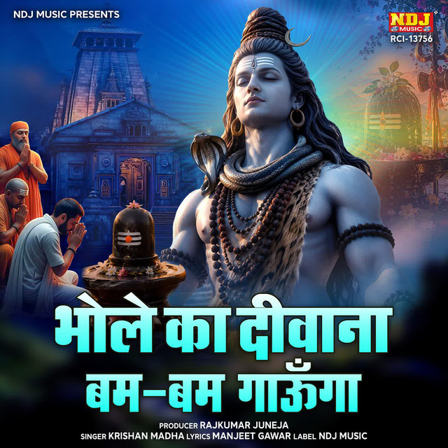 Bhole Ka Deewana Bam-Bam Gaunga album image