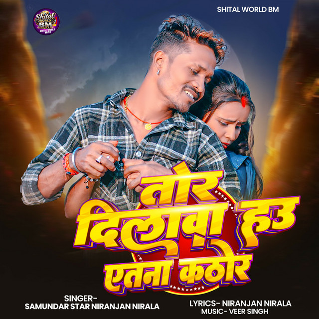 Tor Dilwa Hau Atna Kathor