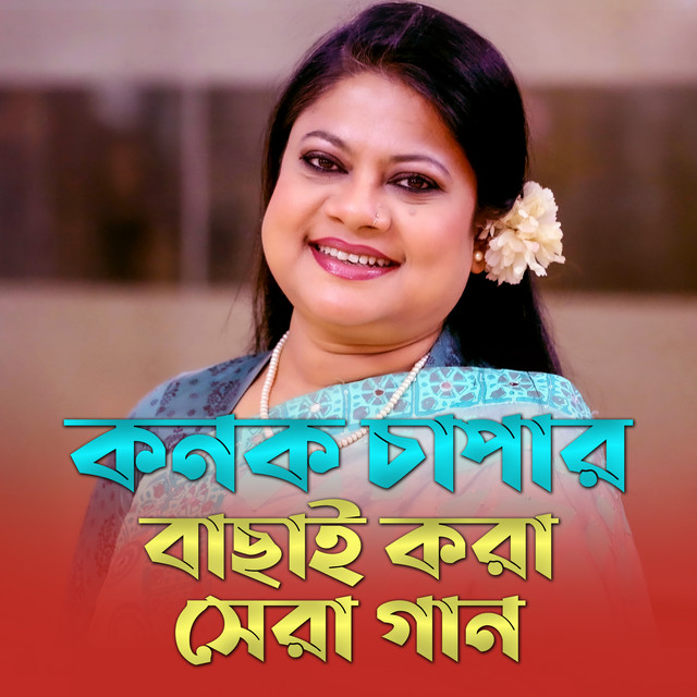 KANAKS　Kanak CHANTS Songs