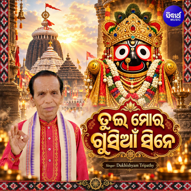 Tui Mor Gusian Sine album image