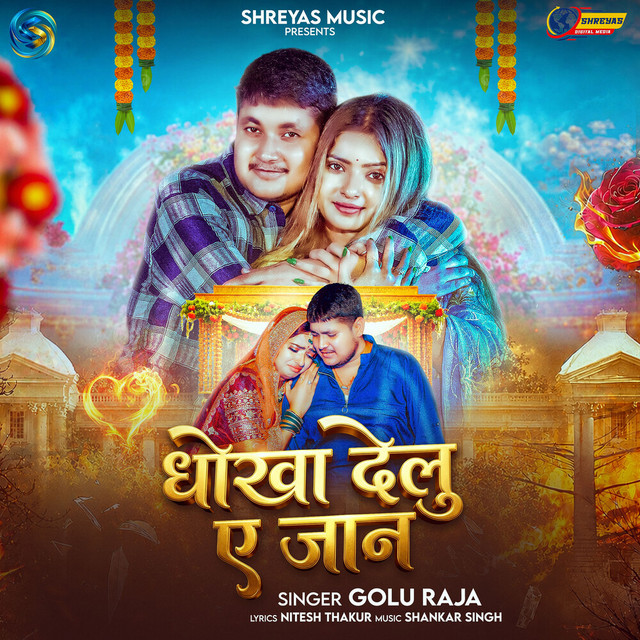 Dhokha Delu A Jaan album image