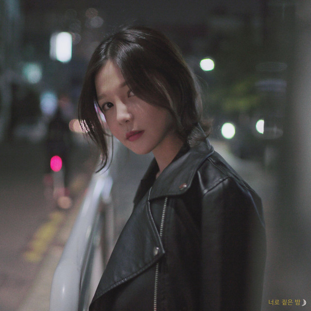 Mistiness Of You 너로 짙은 밤