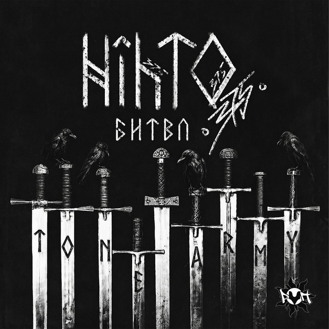 Cover art: Руп битва — Nihto375