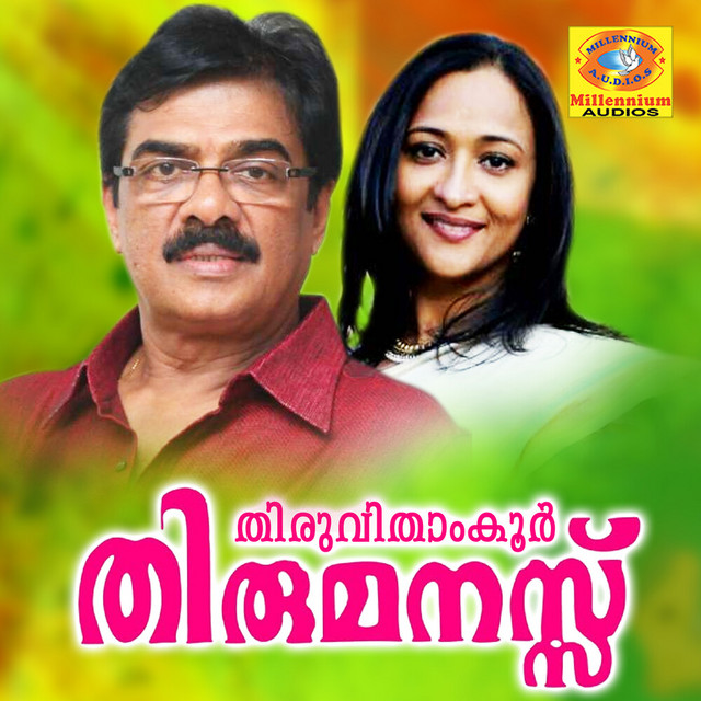 Thiruvithamkoor Thirumanassu (Original Motion Picture Soundtrack) cover art