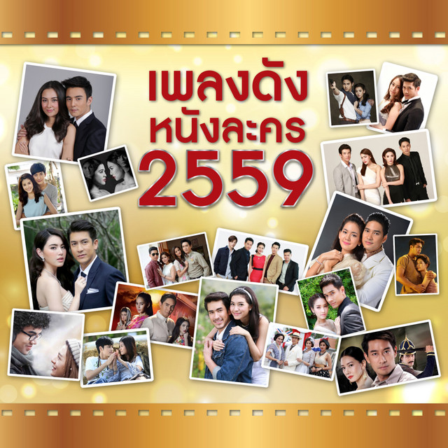 วันหนึ่ง - Cover Version เพลงประกอบภาพยนตร์ "แฟนเดย์แฟนกันแค่วันเดียว"