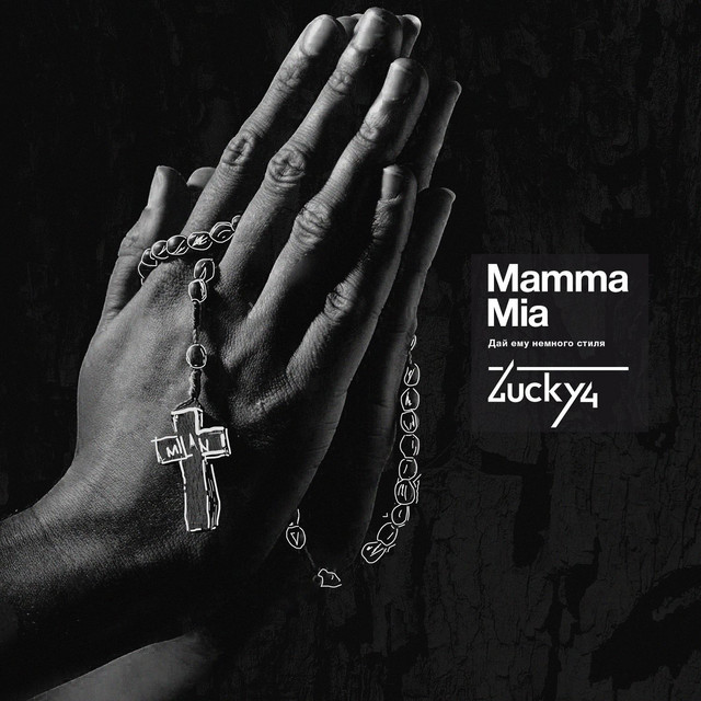 Обкладинка: Mamma Mia — Lucky4
