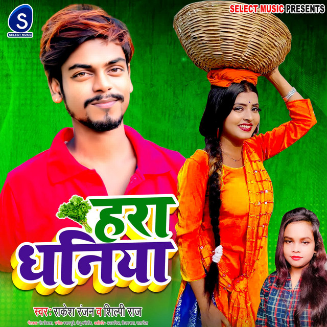 Shilpi Raj Raj