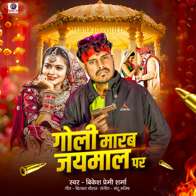 Goli Marab Jaimala Par - Single by Bikesh Premi Sharma | Spotify