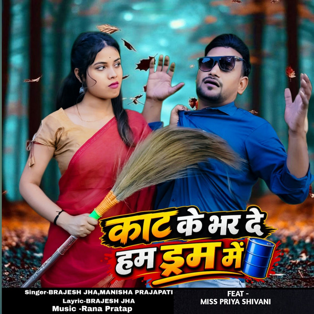 Brajesh Jha