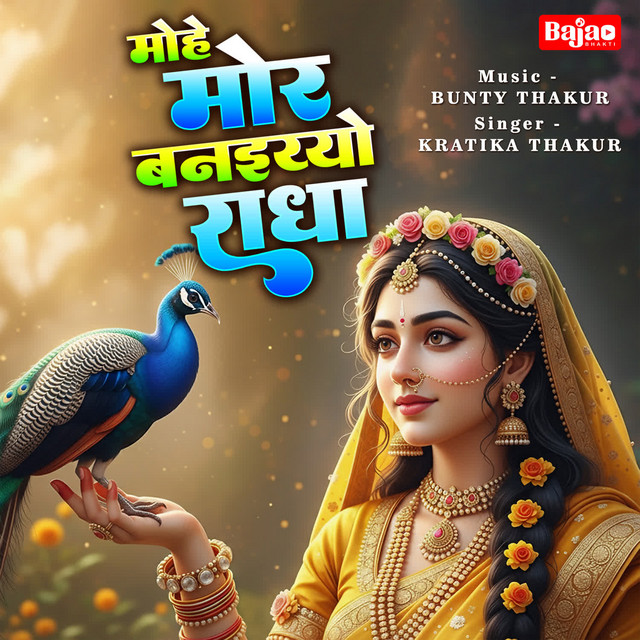 Mohe Mor Banaiyo Radha cover art