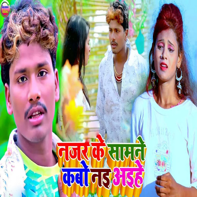 Najar Ke Samne Kabo Nai Aaihe