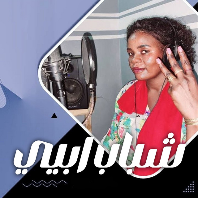 Shabab Abyei