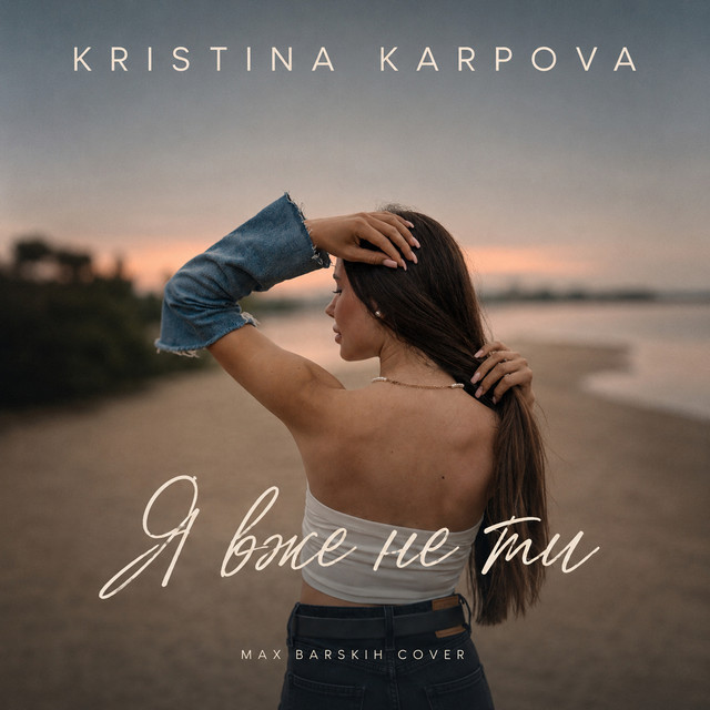 Kristina Karpova