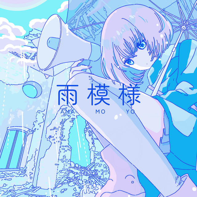 雨模様 album image
