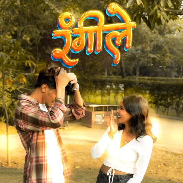 RANGILE cover art