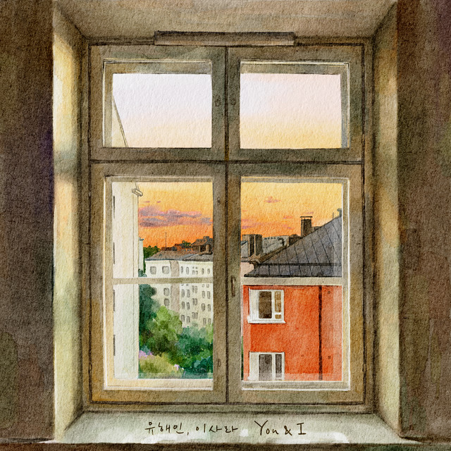 Yoo Hae In, Lee Sarah cover art