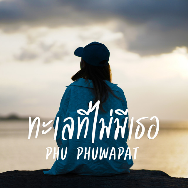 PHU PHUWAPAT