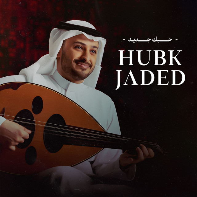 Hubk Jaded album image