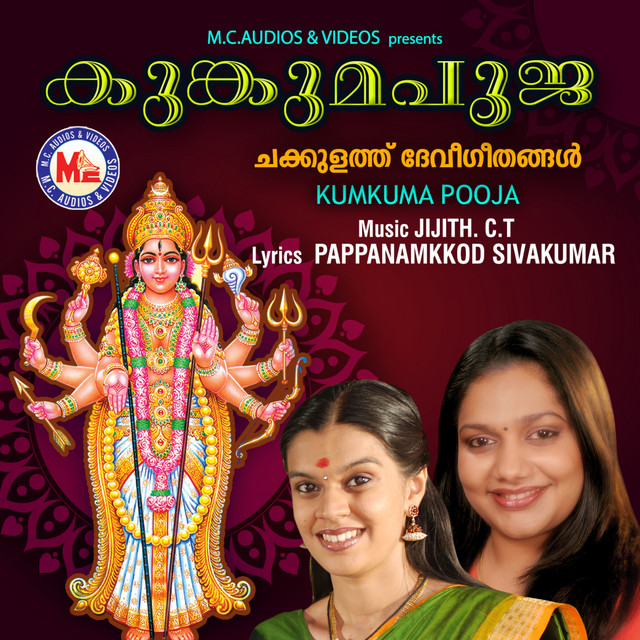 Sakala Jaganmayi
