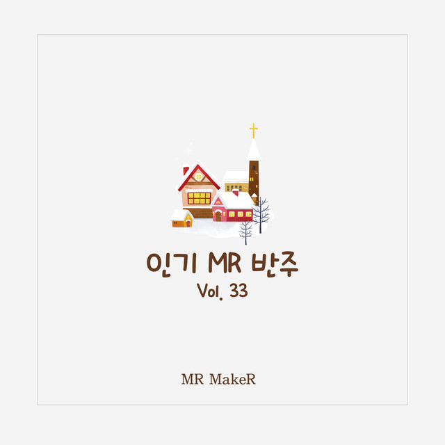 인기 MR반주 Vol.33 cover art