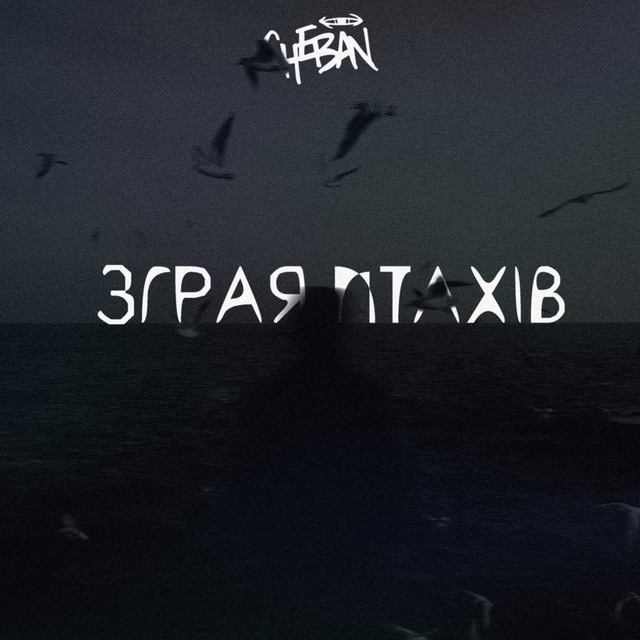 Обкладинка: Зграя птахів — Cheban