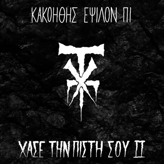 Ekei Zoume