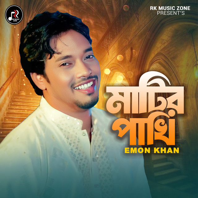 Matir Pakhi