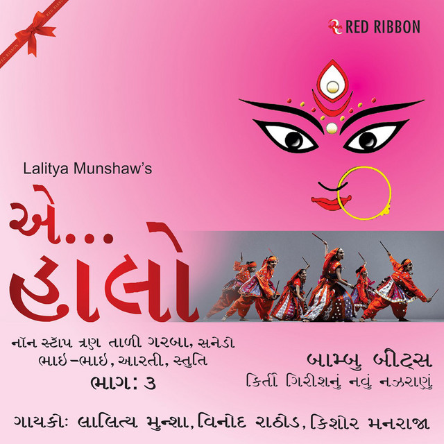 Aye Halo 3 Tali, Sanedo, Bhai Bhai, Aarti, Stuti cover art